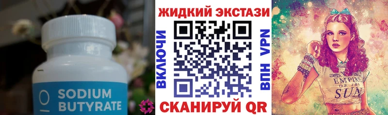 БУТИРАТ Butirat  Невель 