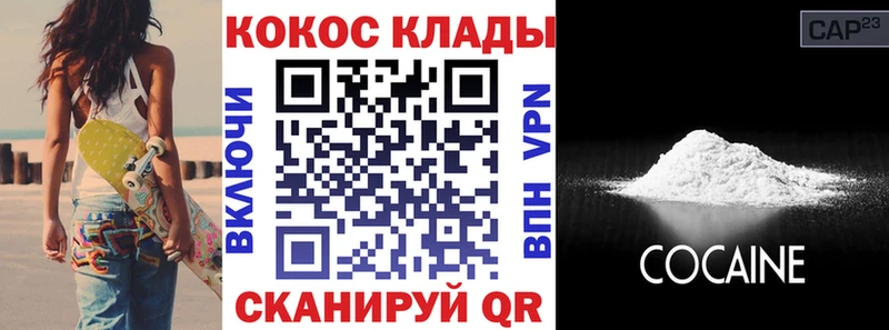 Кокаин Эквадор  Невель 