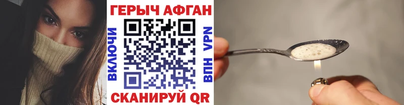 Героин хмурый kraken ССЫЛКА Невель где найти наркотики