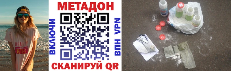 где продают   Невель  МЕТАДОН мёд 