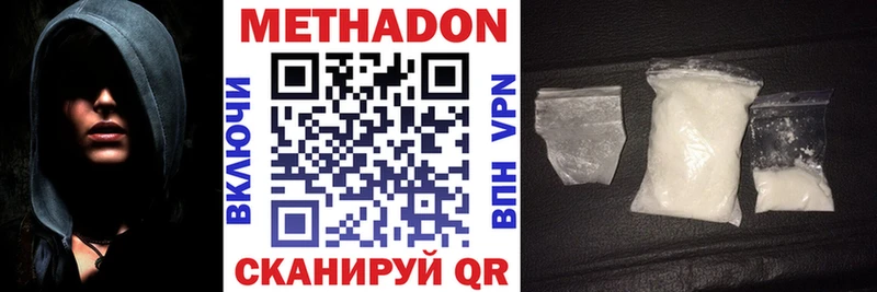 Метадон мёд Невель