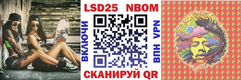 Наркотические марки 1500мкг  Невель 